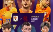 lol战绩查询-东亚球队在激烈比拼中赢得掌声