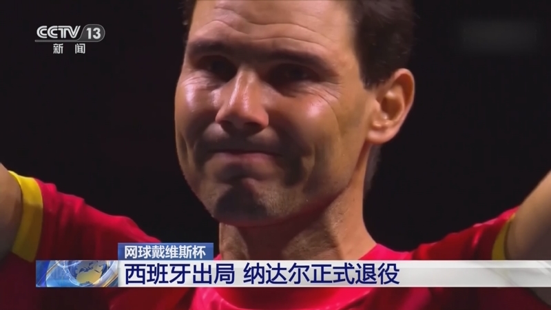 纳达尔的宣布退役让粉丝悬殊
