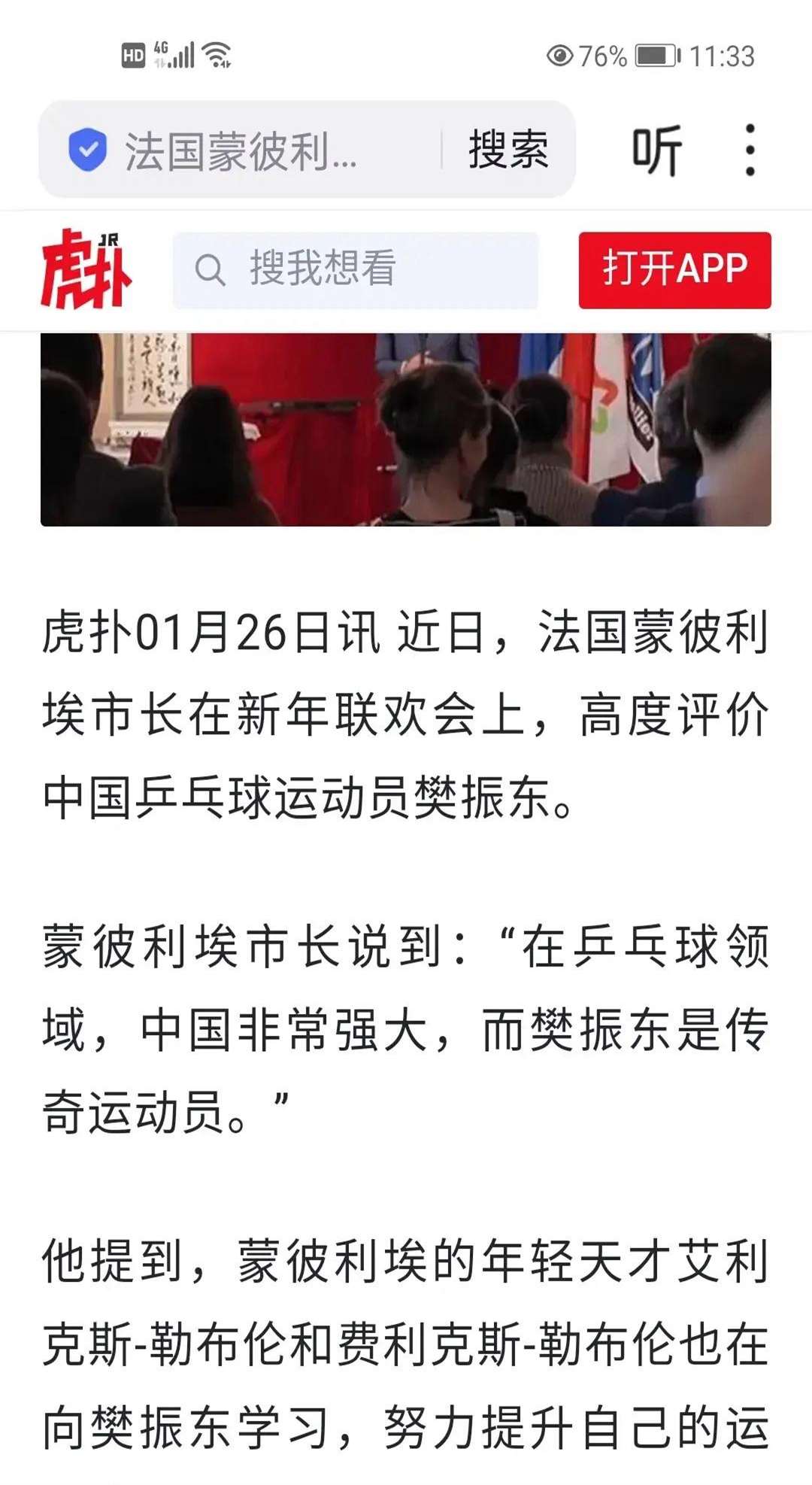 国乒迎来一场惊险的马拉松对决