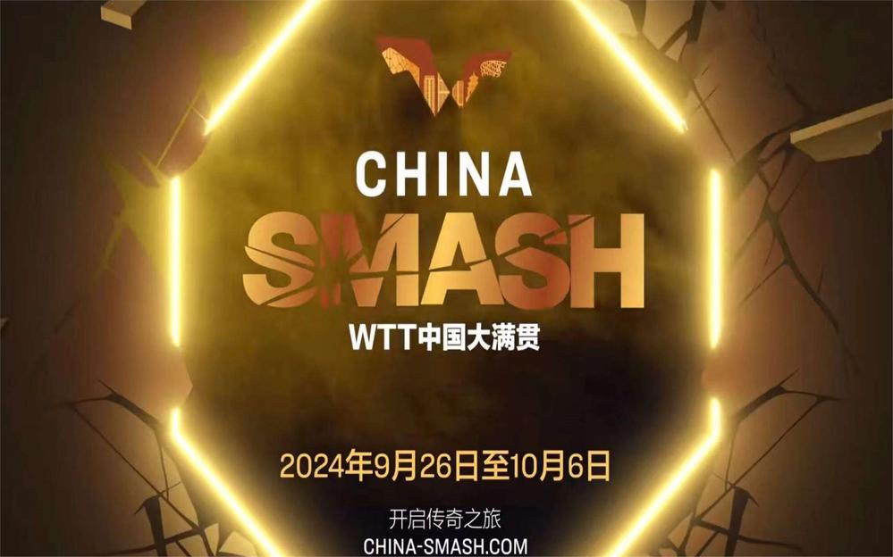 乒乓球赛事中勇士战胜对手成功续约的简单介绍