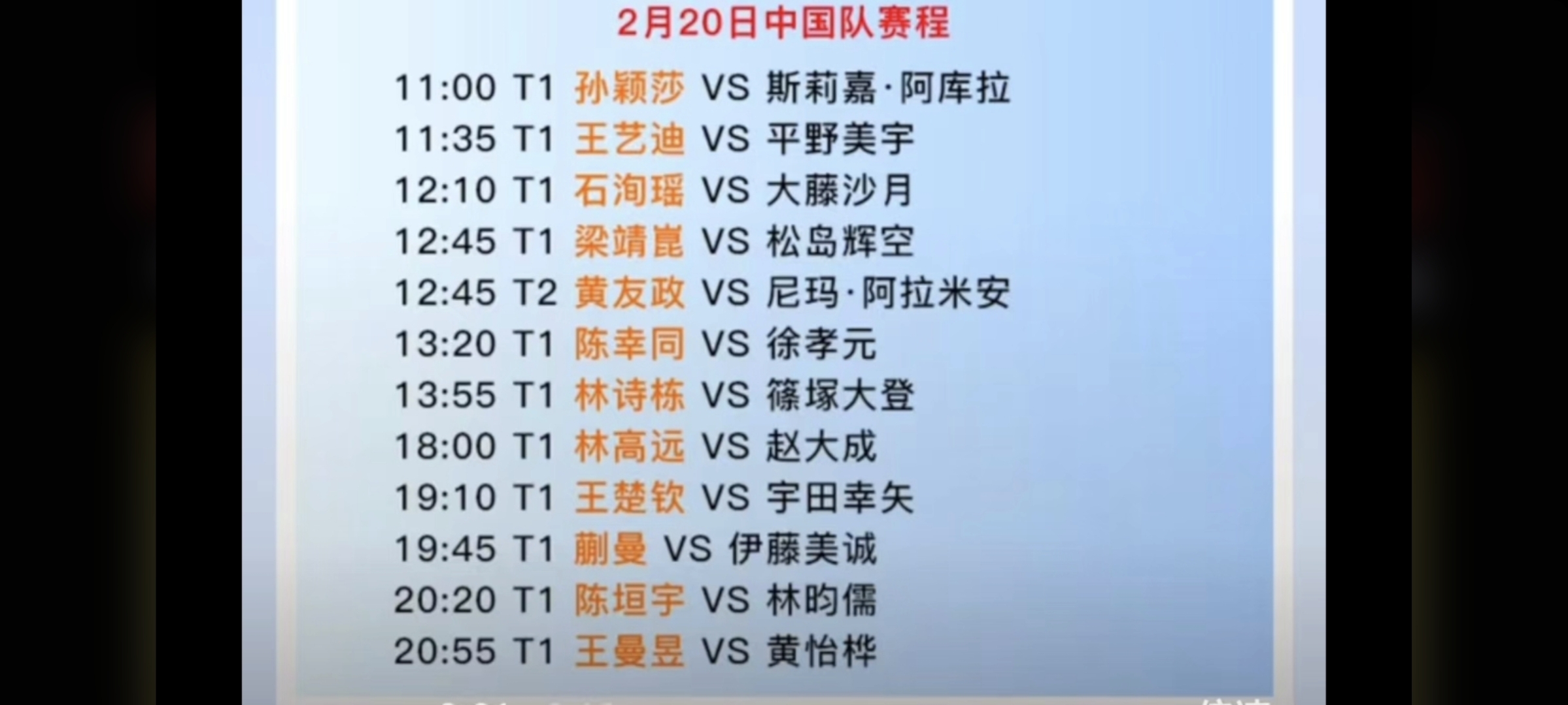亚洲足球冠军联赛再度推迟开赛日期