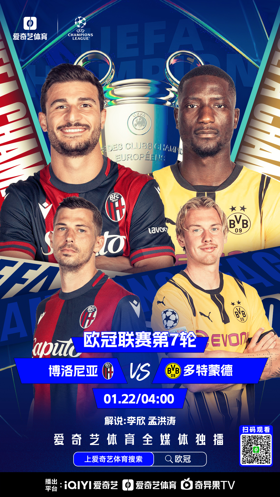 多特蒙德华裔球员成为新宠，场上表现出色