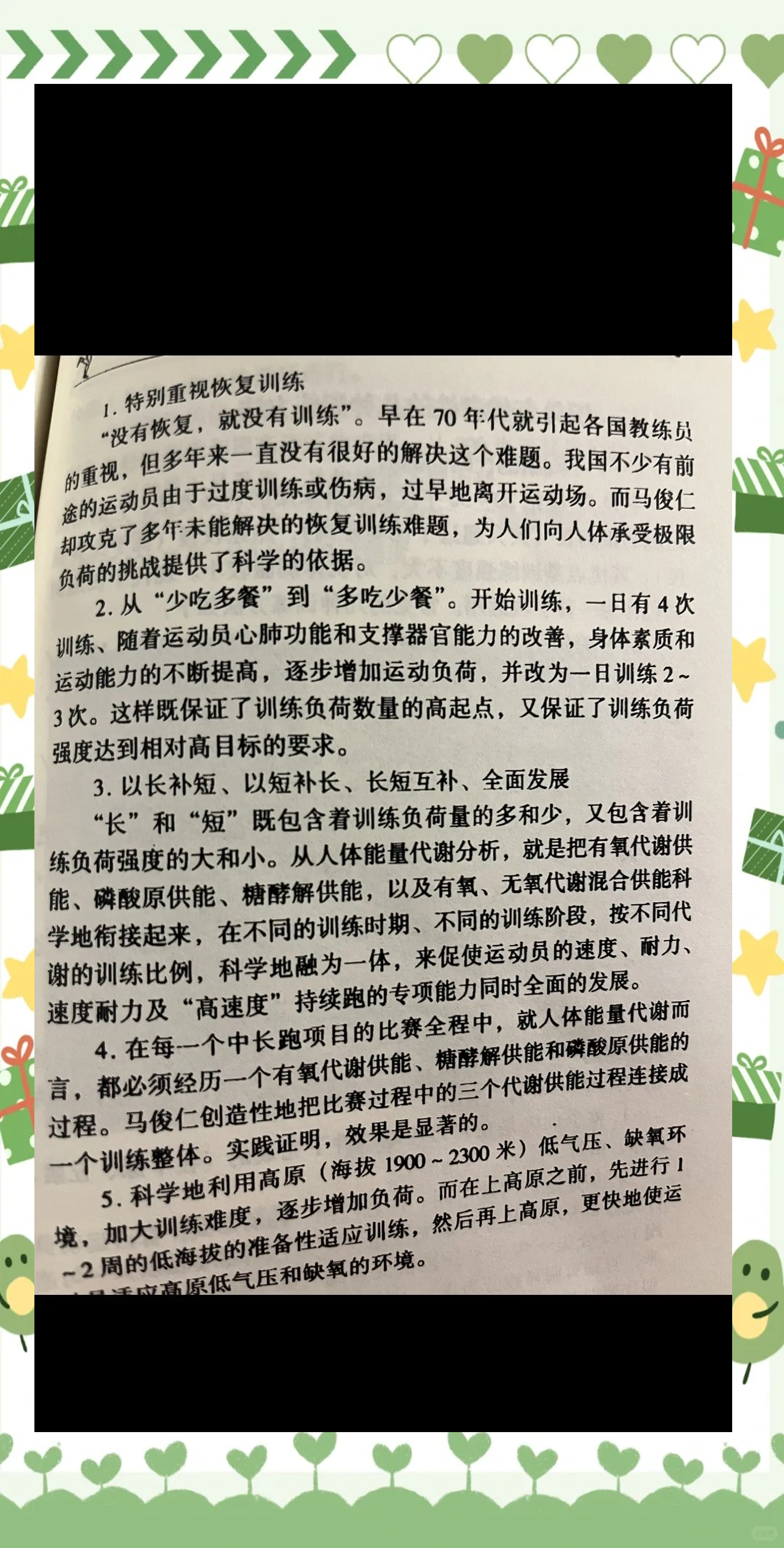 关于多项运动激烈较量，运动技能出神入化的信息